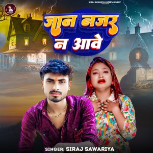 Listen to Jaan Najar Na Aawe song with lyrics from Siraj Sawariya