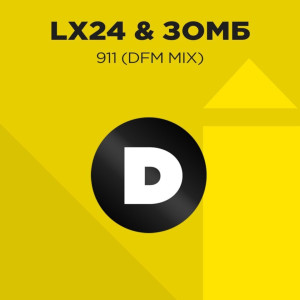 Lx24的專輯911 (DFM Mix)