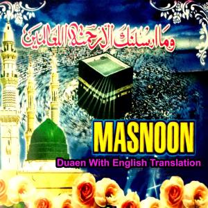 Mustafa Al Mukhtar的专辑Masnoon