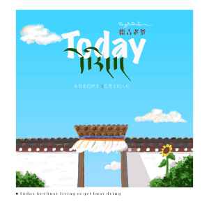 Album Today from 德吉老爷