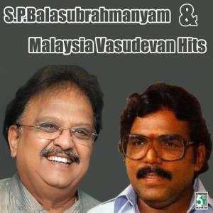 อัลบัม S.P.Balasubrahmanyam and Malaysia Vasudevan Hits ศิลปิน Malaysia Vasudevan