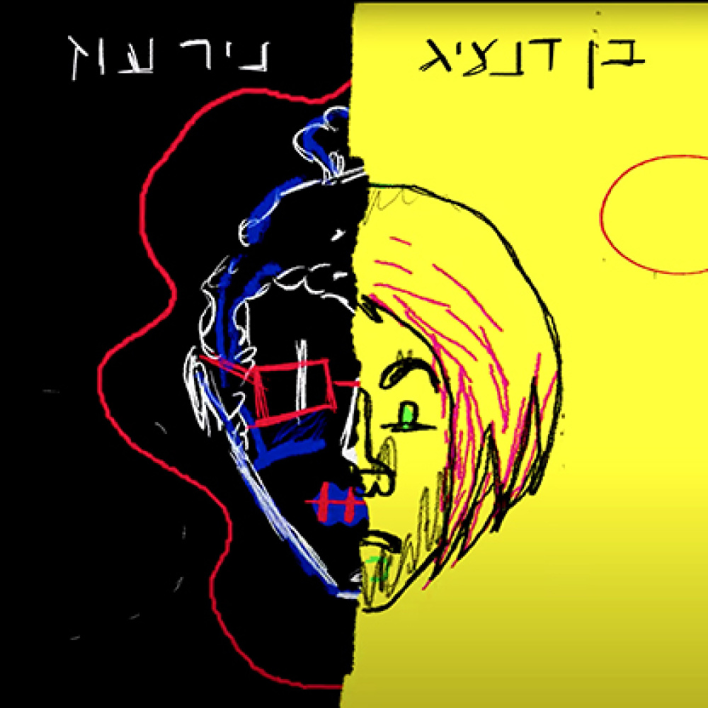 צבע אדום