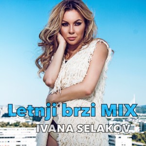 ดาวน์โหลดและฟังเพลง Letnji brzi (MIX) พร้อมเนื้อเพลงจาก Ivana Selakov