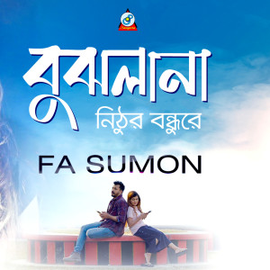 Listen to Bujhlana Nethur Bondhure song with lyrics from F A Sumon