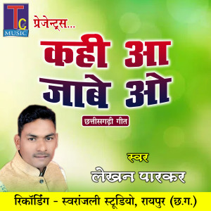 Listen to Kahi Aa Jabe O song with lyrics from Lekhan Parkar
