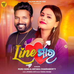 Album Line Mara from Ruku Suna