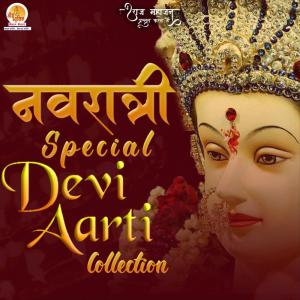 Listen to Ambe Gauri Arti song with lyrics from Mahashweta Choudhury