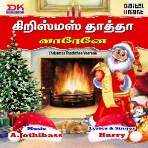 Christmas Thaththaa Vaarene - Single