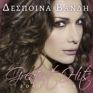 อัลบัม Despina Vandi Greatest Hits 2001-2009: Deluxe Edition ศิลปิน Despina Vandi
