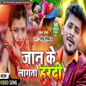 Listen to Jan Ke Lagta Hardi song with lyrics from GOLU GOLD 2
