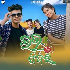 Surya Bhai的專輯Love Fever