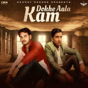 Listen to Dokhe Aala Kam song with lyrics from Ajesh Kumar