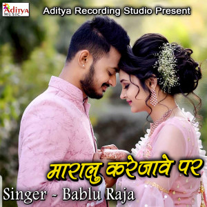 Listen to Tani Chuwe Da E Rani song with lyrics from Bablu Raja