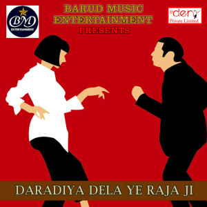 Listen to Sajanwa Kaha Gaile song with lyrics from Sunil Gautam
