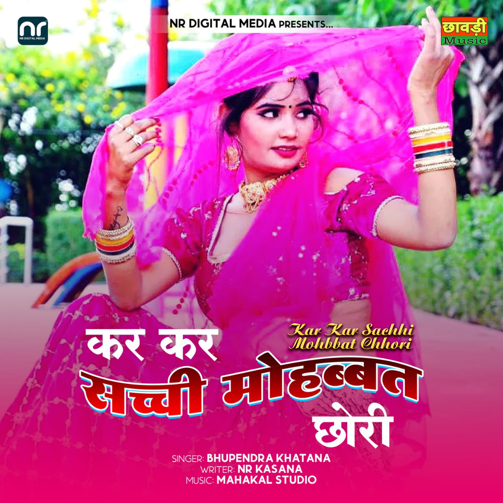 Kar Kar Sachhi Mohbbat Chhori