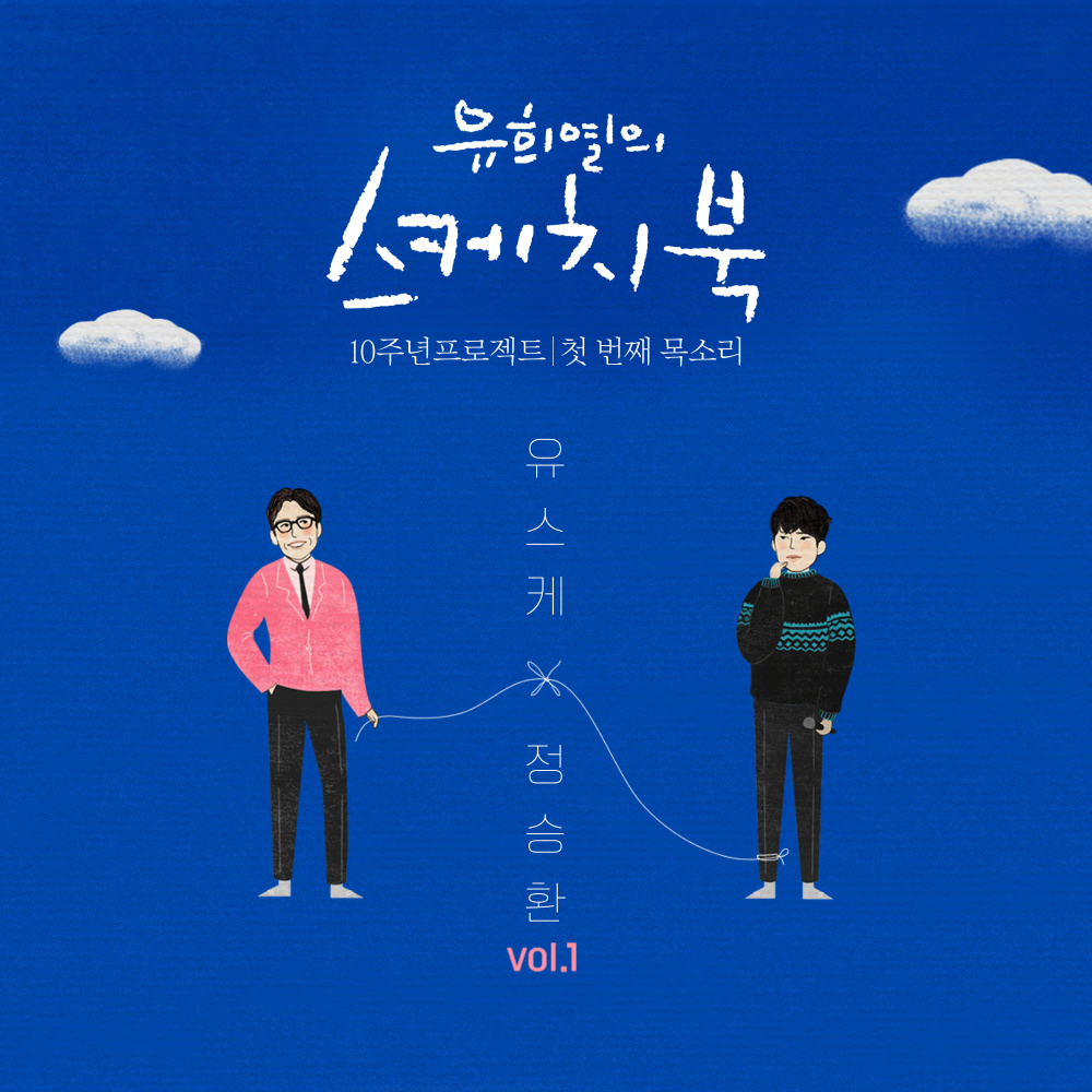 그대 내게 다시