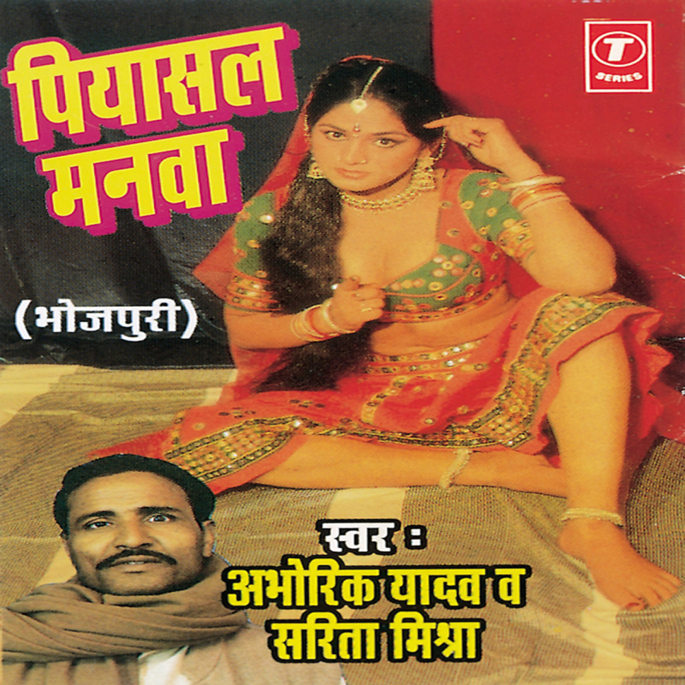 Kahwa Bujhala Tohe