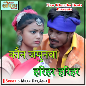 Album Kon Jamunwa Hariyar Hariyar from 