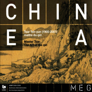 收聽Tsar Teh-yun的Chant d’automne à la frontière (Autumn Song at the Border)歌詞歌曲