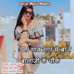 Album Dj Gav Nagar Mein Baje Balaji Ke Chock from 