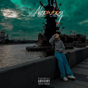 Album Мой миг сиять (Explicit) from 