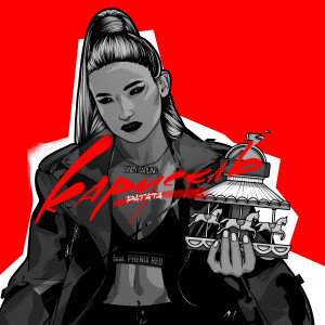 收聽AnDy Darling的Karusel' (Ratata) [feat. Phenix Red]歌詞歌曲