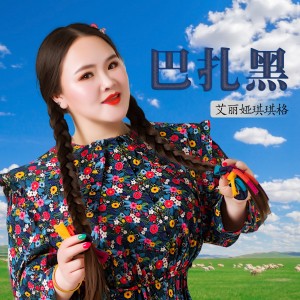 Album 巴扎黑 from 艾丽娅琪琪格
