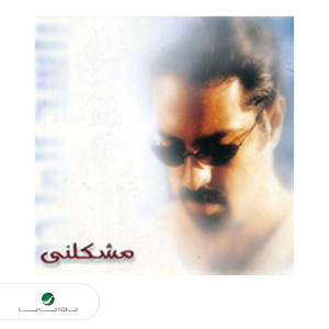 ดาวน์โหลดและฟังเพลง حبيبتي พร้อมเนื้อเพลงจาก راشد الماجد