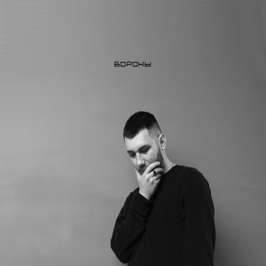 Listen to Вороны song with lyrics from Dezz