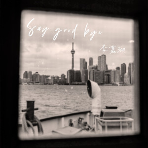 李嘉珊的专辑Say Good Bye