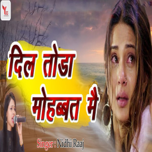 Dengarkan lagu Dil Toda Mohabbat Main nyanyian Nidhi Raj dengan lirik
