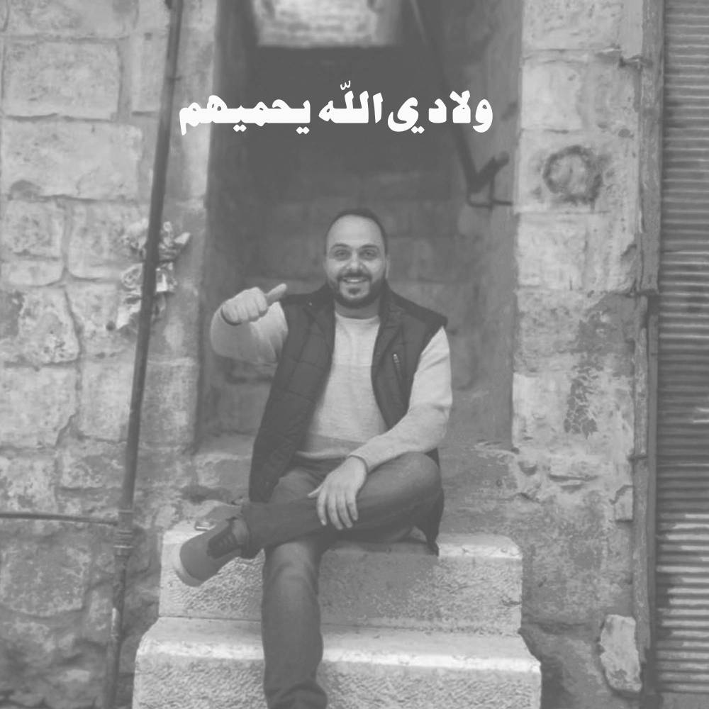 ولادي الله يحميهم