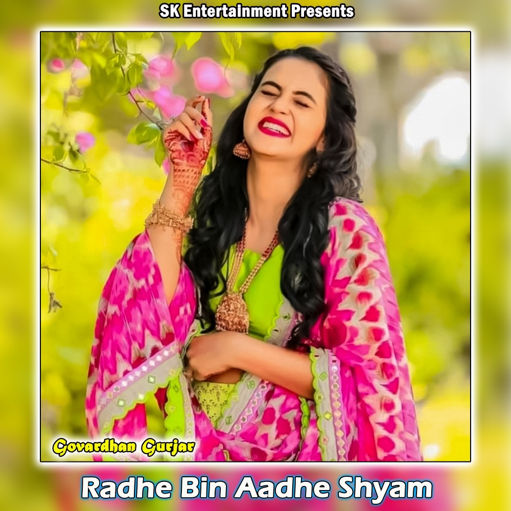 Radhe Bin Aadhe Shyam