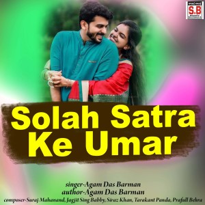 Album Solah Satra Ke Umar oleh Agam Das Barman