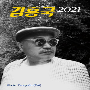 Kim Heung Kook的專輯살아봅시다