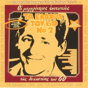 收聽Vogiatzis Giannis的Illie Mou Gie Tis Haraugis - My Sun , Child Of Dawn歌詞歌曲