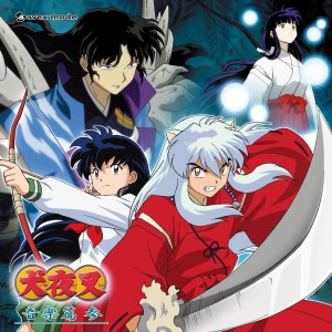 อัลบัม Inuyasha Original Soundtrack Album "Inuyasha Music Collection 3" ศิลปิน Kaoru Wada