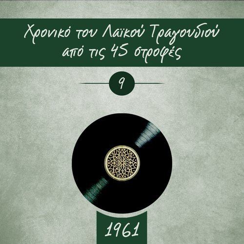 Ο κάπελας