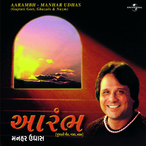 Kaun Chhe Aevu (Album Version)