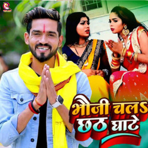 Album Bhauji Chala Chhath Ghate from Rahul Rishi Yadav