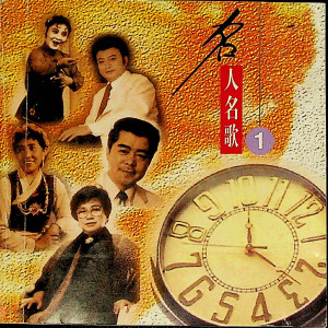ดาวน์โหลดและฟังเพลง 我的祖国 พร้อมเนื้อเพลงจาก 郭兰英