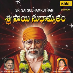 Listen to Sai Esa Nide Bharamu song with lyrics from Gopika Purnima