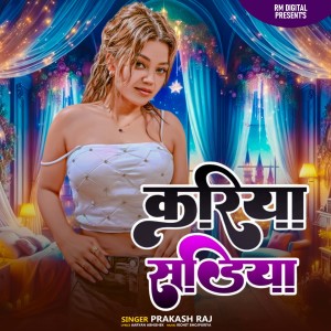 Album Kariya Sadiya from Prakash Raj