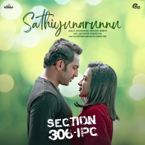 Album Sathiyunarunnu (From "Section 306 IPC") from P. Jayachandran