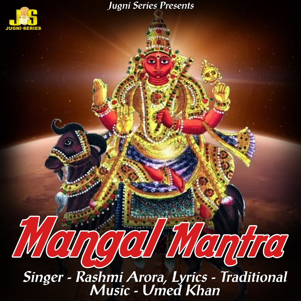 Mangal Mantra