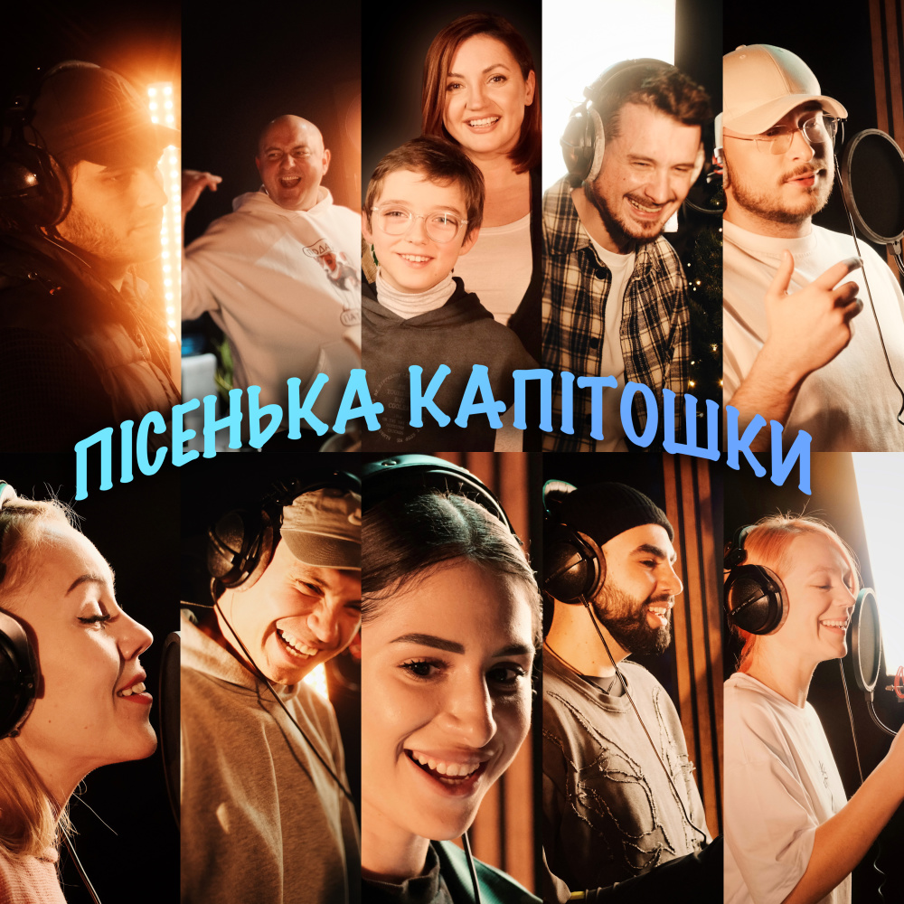 Пісенька Капітошки (з Капітошка)