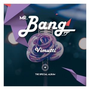 비뮤티的專輯Mr.BANG