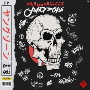 Listen to Gasoline song with lyrics from YungZone