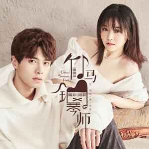 Listen to Please Please (伴奏) song with lyrics from 印子月