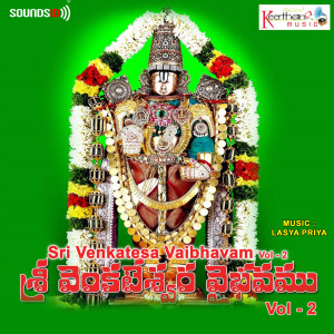 Listen to Eepadame song with lyrics from Lasya Priya